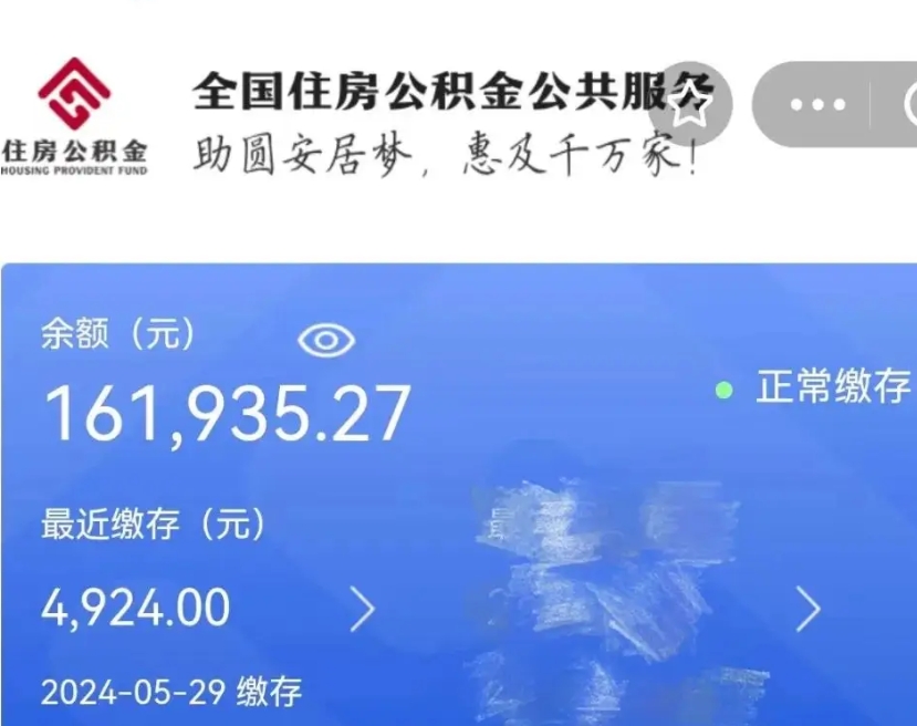 遵义在职公积金取（在职公积金提取）